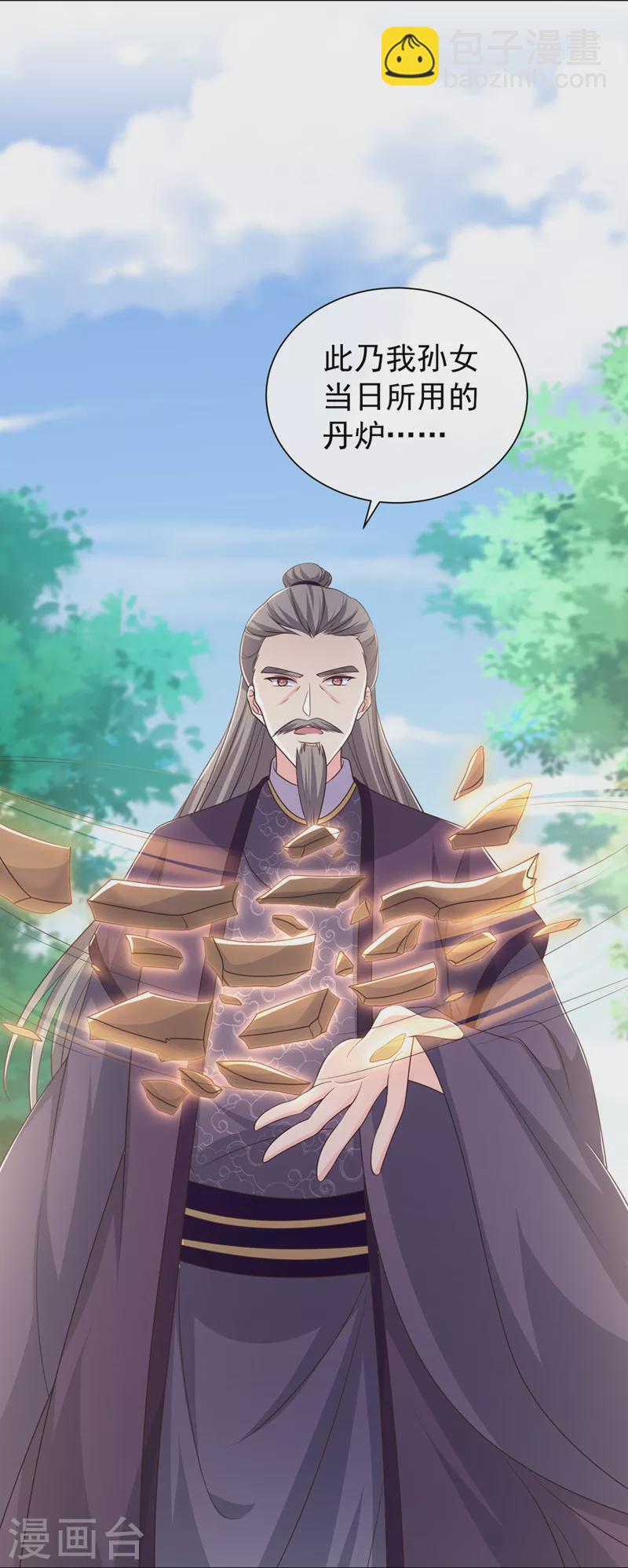 第195话 这一切都是她的圈套-第199话