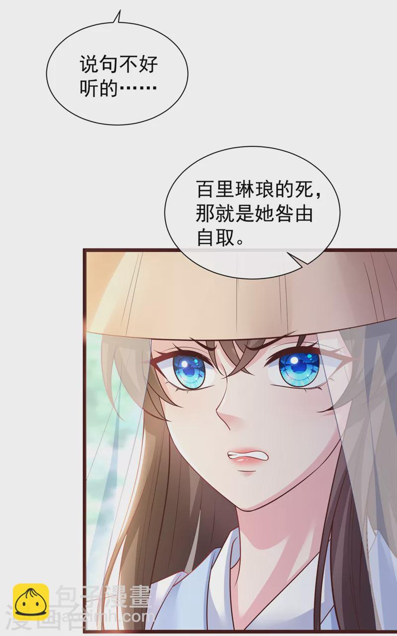 第195话 这一切都是她的圈套-第199话