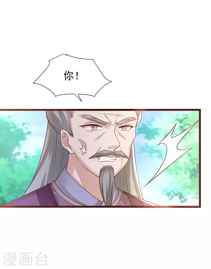 第195话 这一切都是她的圈套-第199话