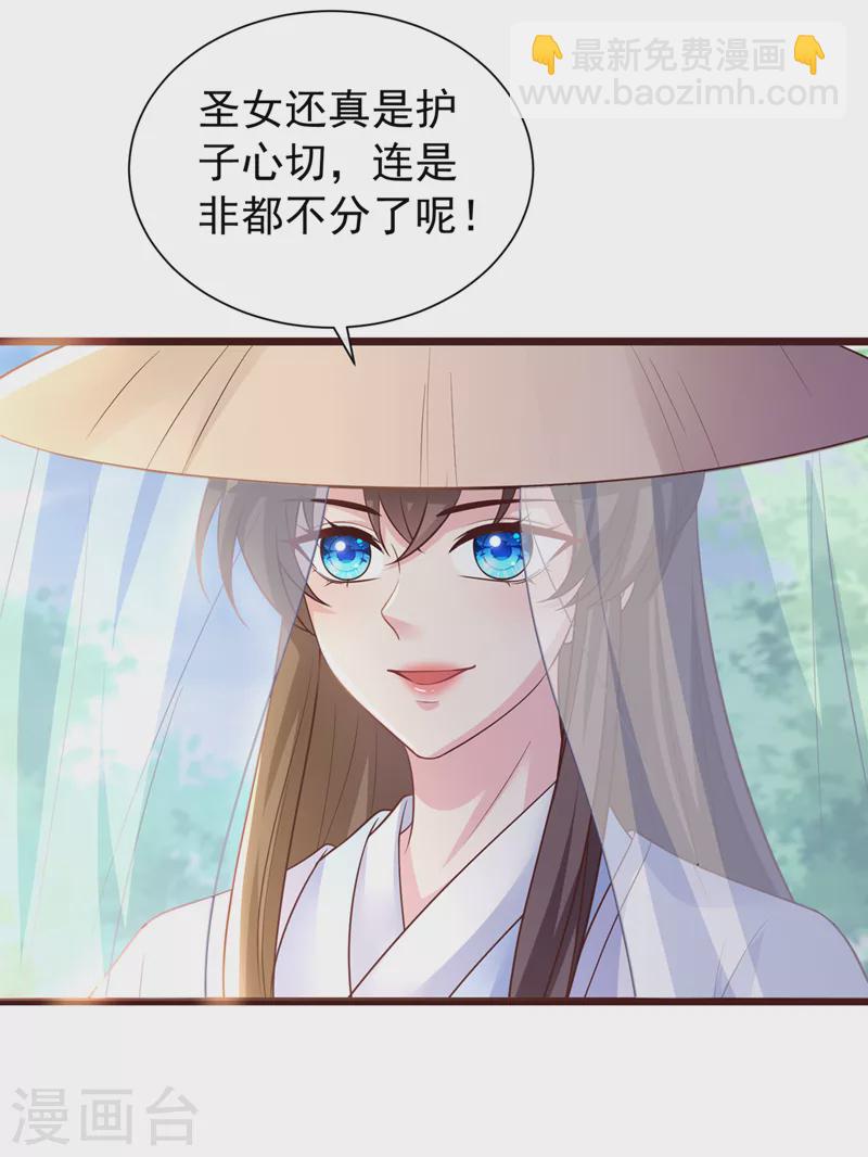 第195话 这一切都是她的圈套-第199话