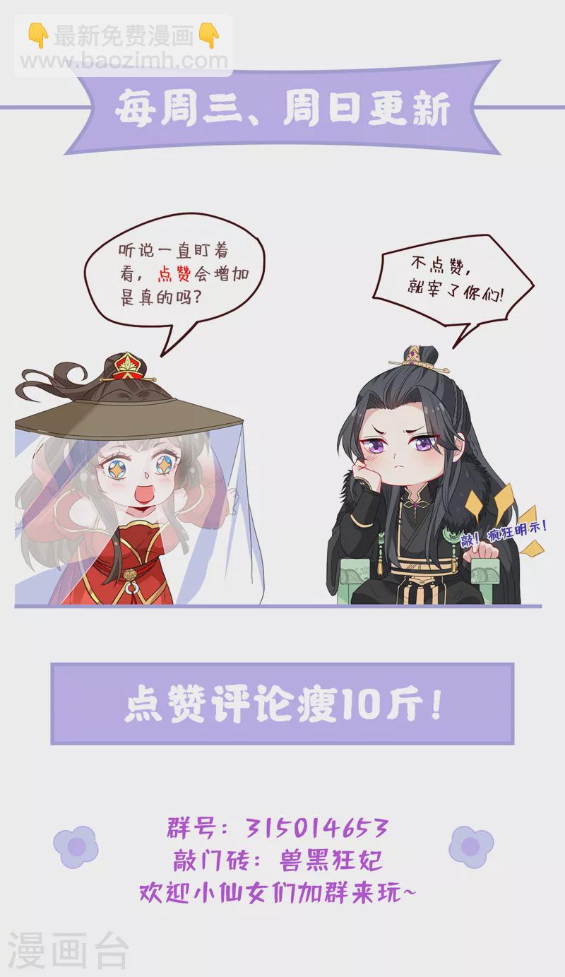 第195话 这一切都是她的圈套-第199话