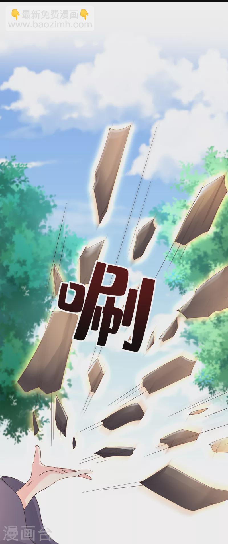 第195话 这一切都是她的圈套-第199话