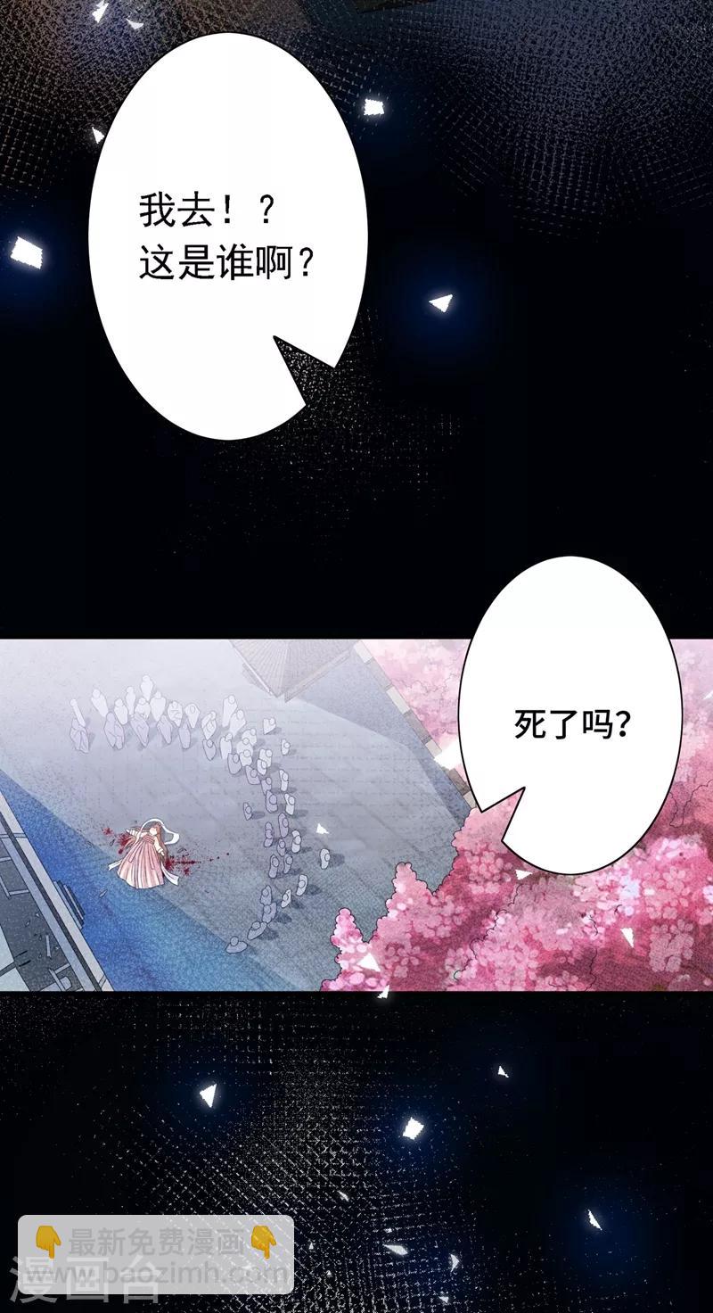 第1话 一个草包，一个废物(1/2)-第3话