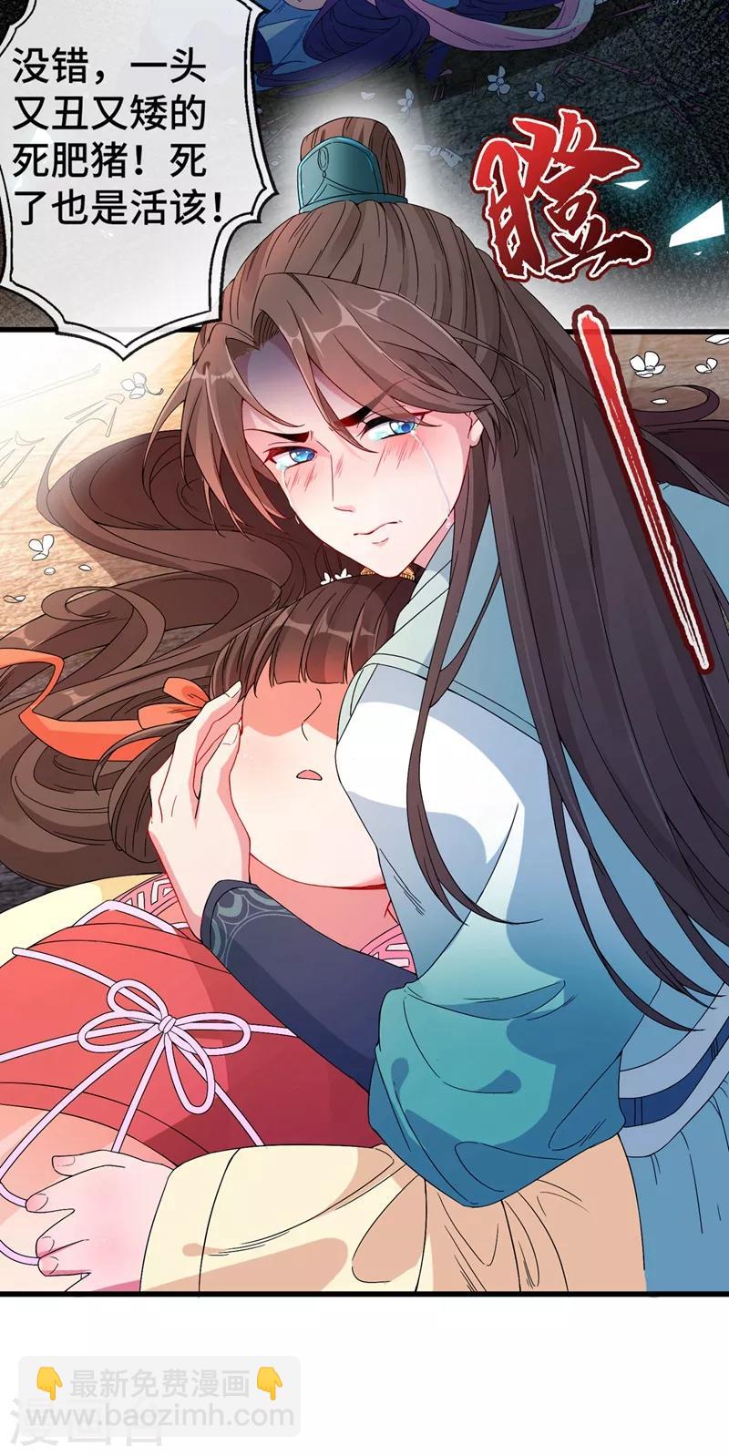 第1话 一个草包，一个废物(1/2)-第3话
