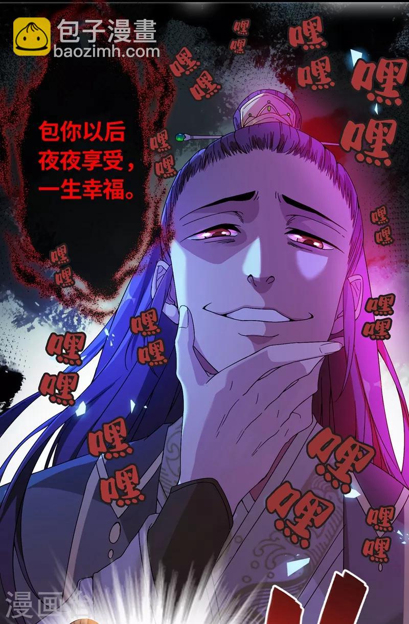 第1话 一个草包，一个废物(1/2)-第3话
