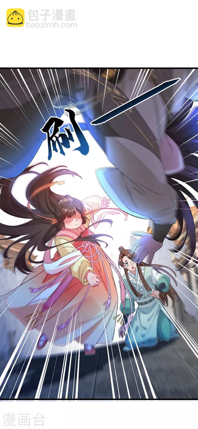 第1话 一个草包，一个废物(1/2)-第3话