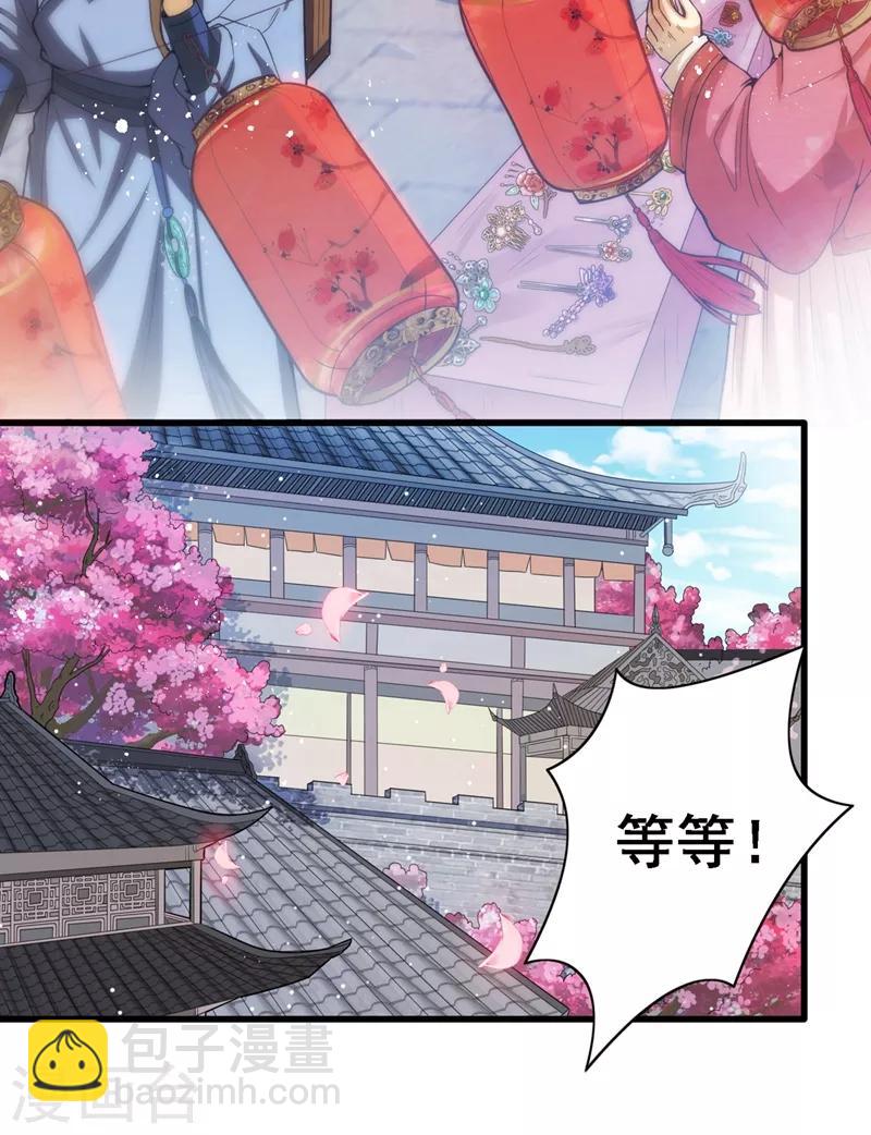 第1话 一个草包，一个废物(1/2)-第3话