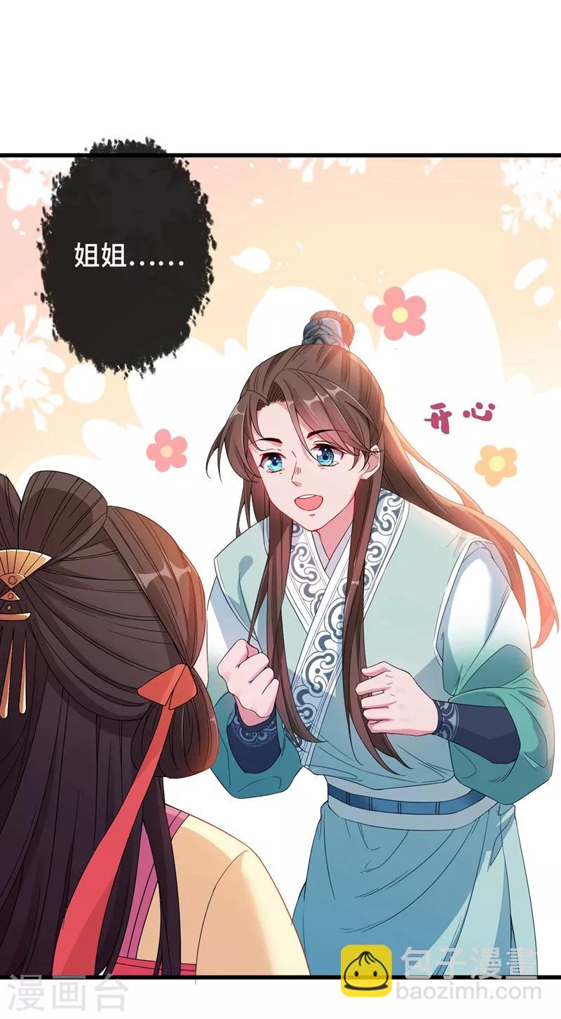 第1话 一个草包，一个废物(1/2)-第3话
