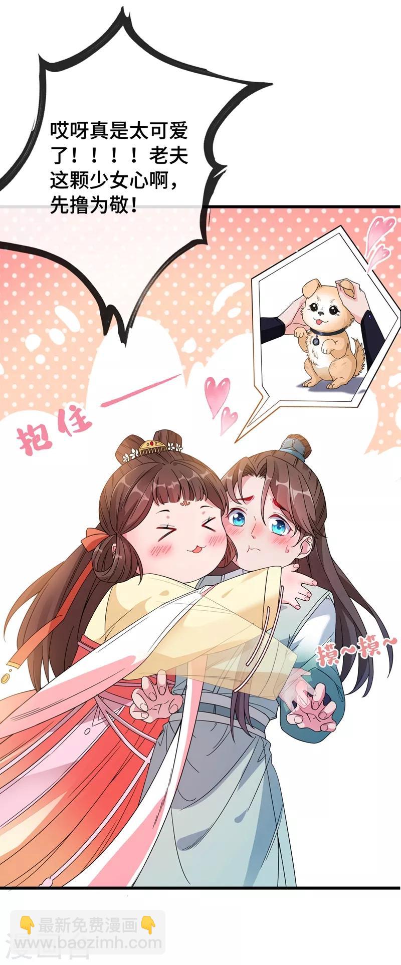 第1话 一个草包，一个废物(1/2)-第3话
