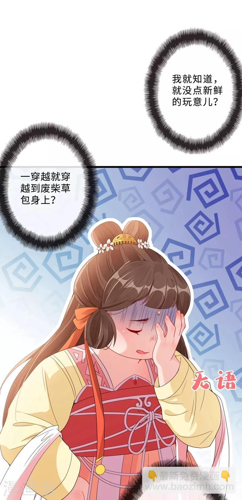 第1话 一个草包，一个废物(1/2)-第3话
