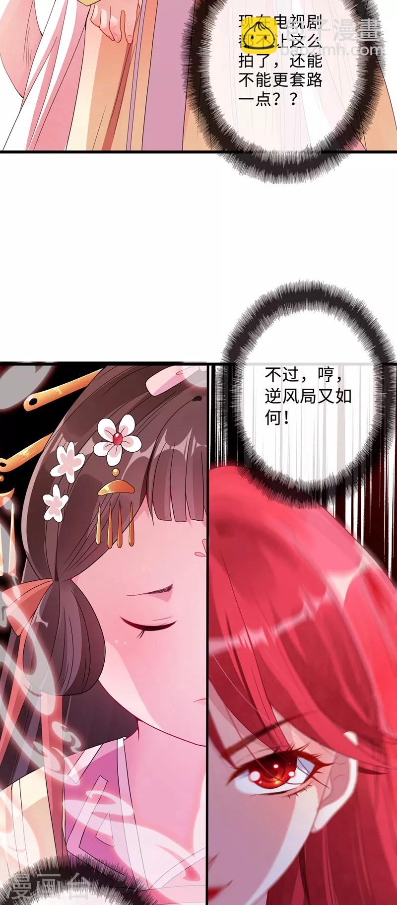 第1话 一个草包，一个废物(1/2)-第3话