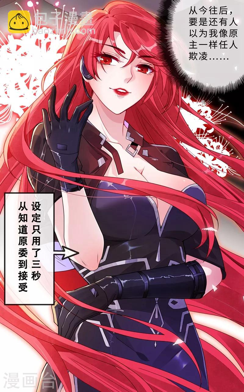 第1话 一个草包，一个废物(1/2)-第3话