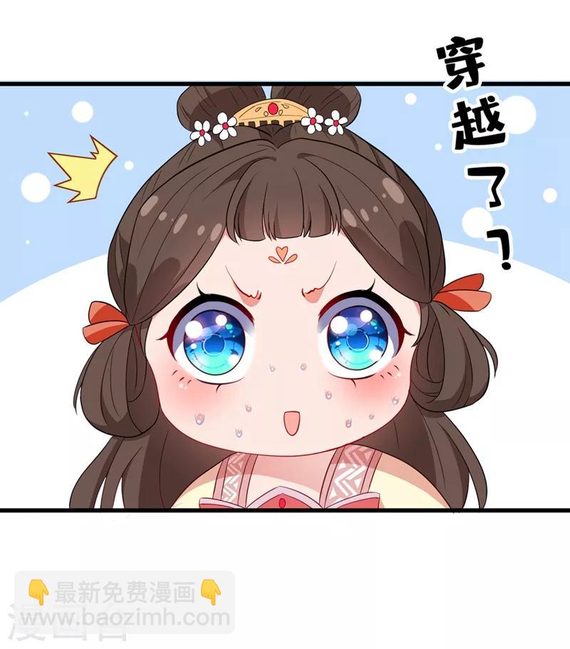 第1话 一个草包，一个废物(1/2)-第3话