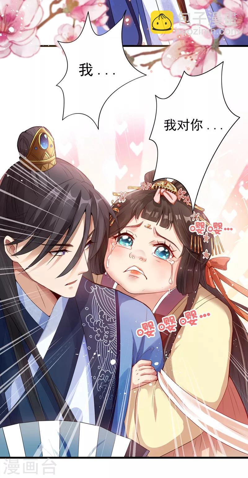 第1话 一个草包，一个废物(1/2)-第3话