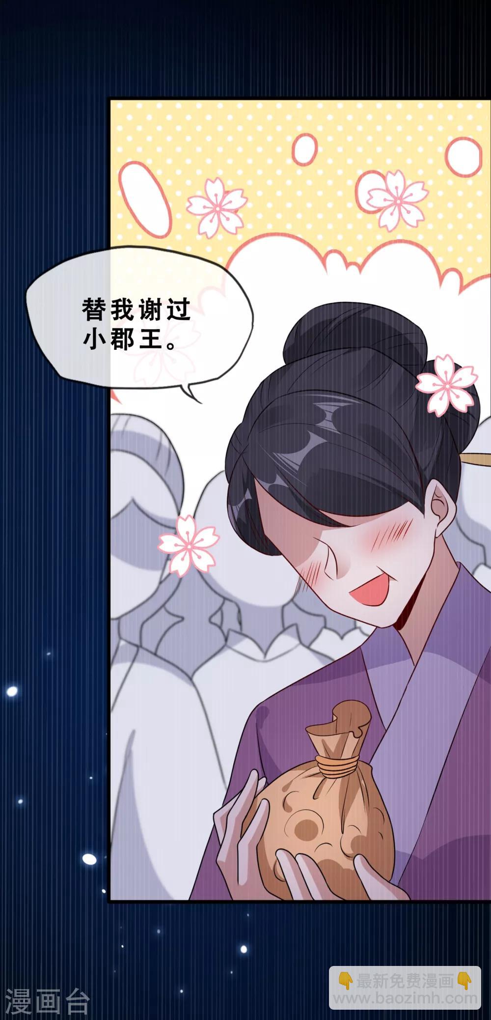 第19话 半个月后，擂台见！-第21话