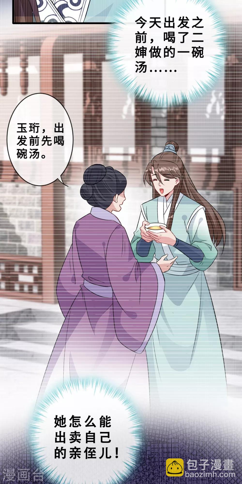 第19话 半个月后，擂台见！-第21话