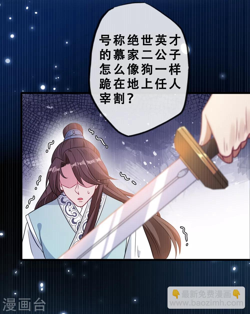 第19话 半个月后，擂台见！-第21话