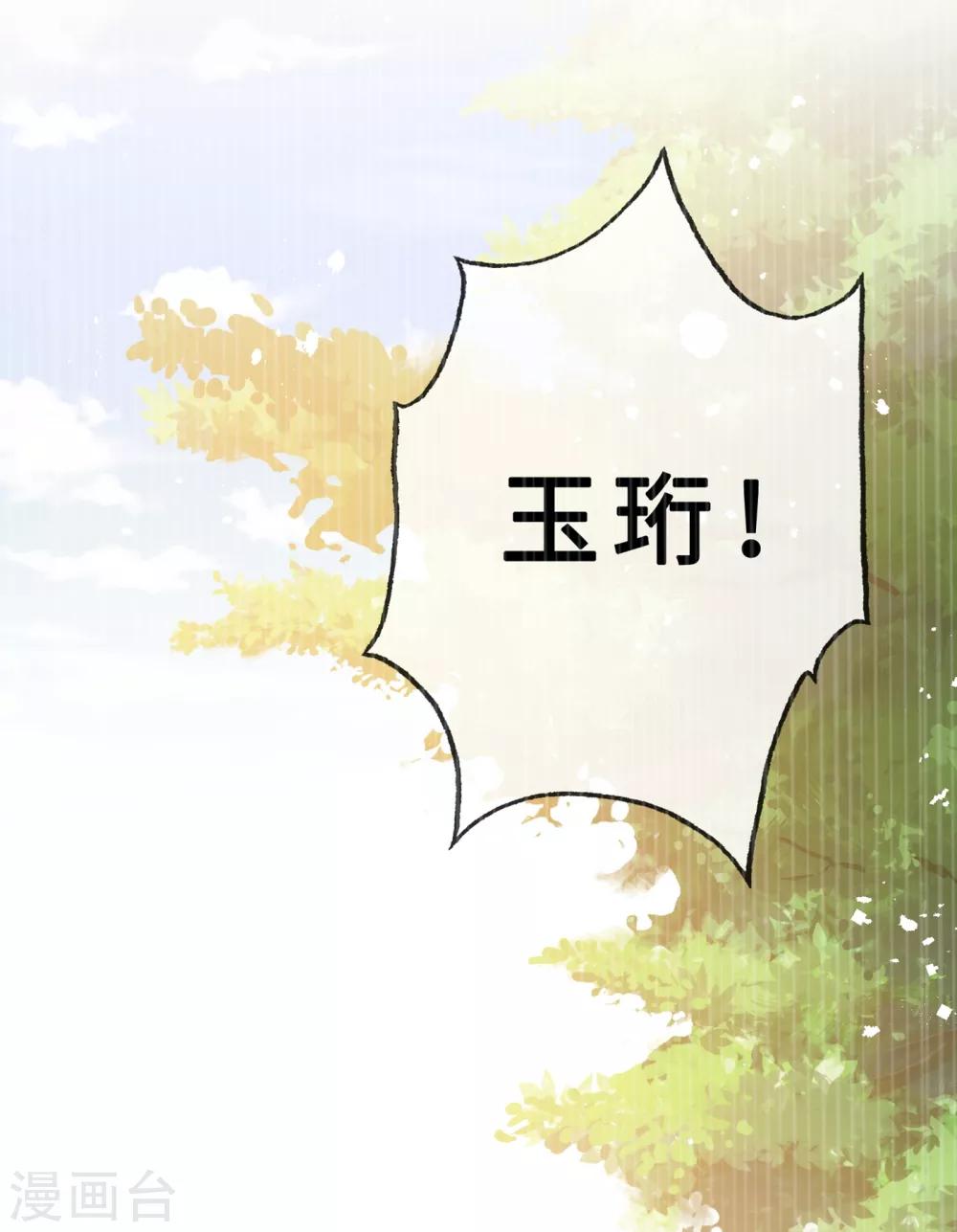 第19话 半个月后，擂台见！-第21话