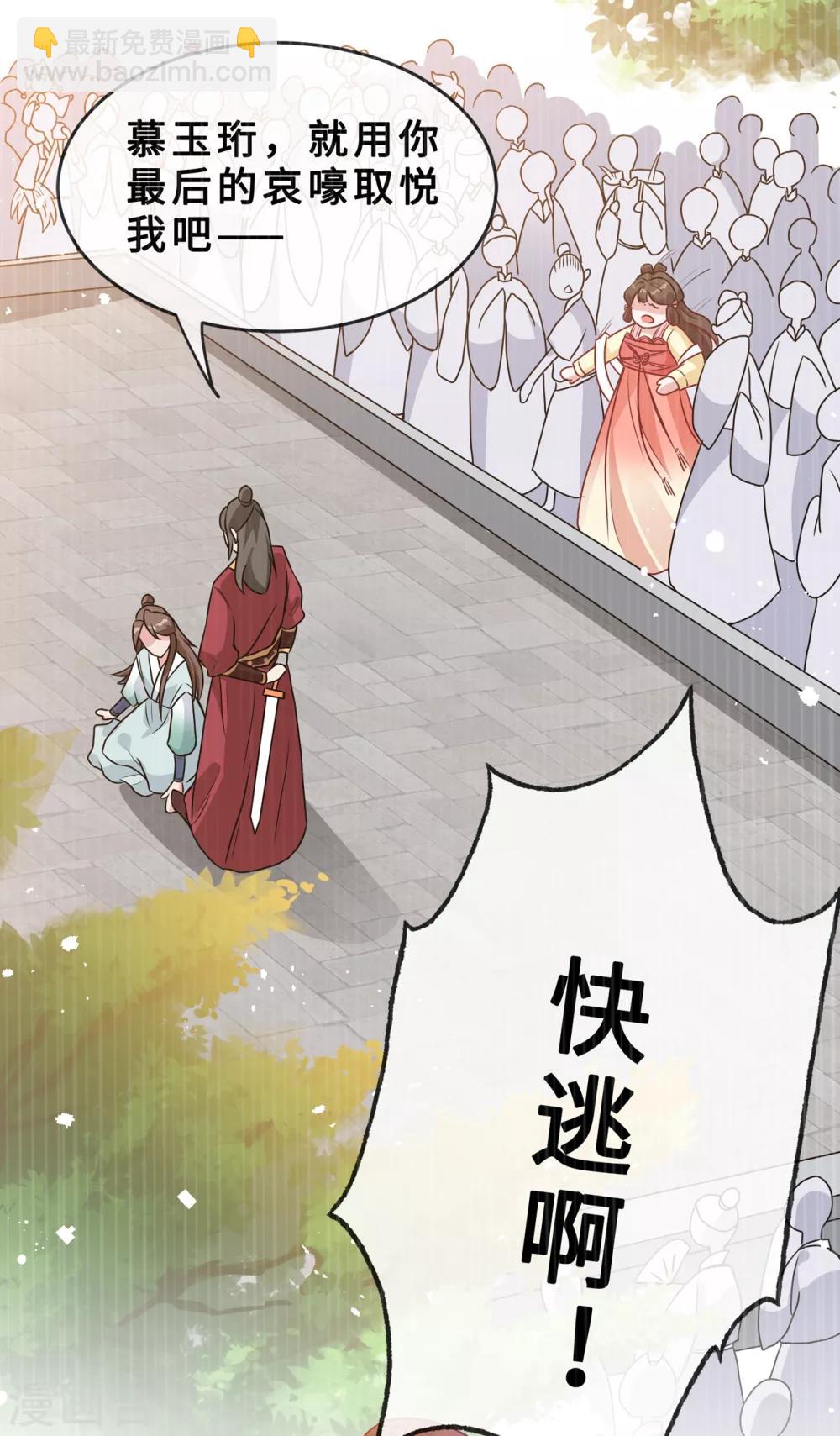 第19话 半个月后，擂台见！-第21话