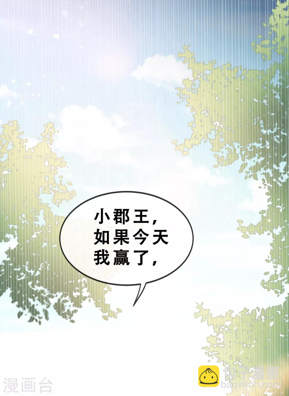 第19话 半个月后，擂台见！-第21话
