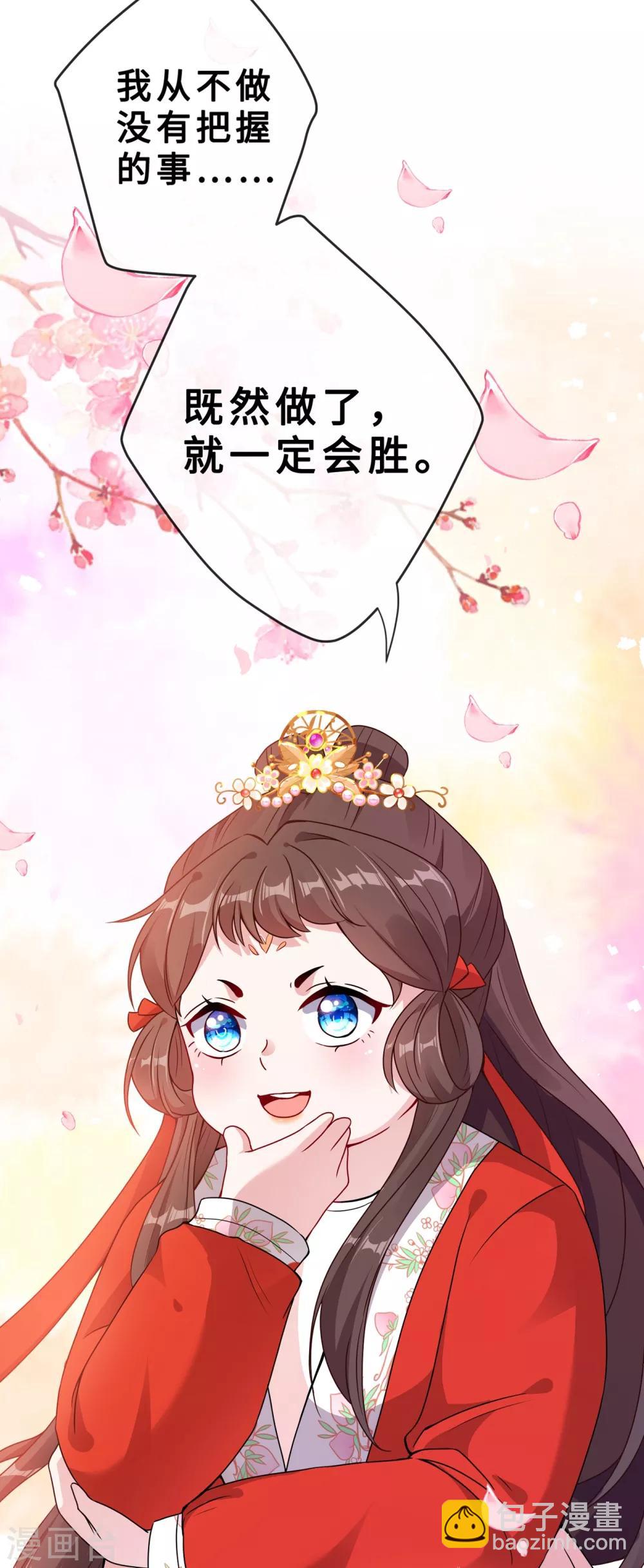 第19话 半个月后，擂台见！-第21话