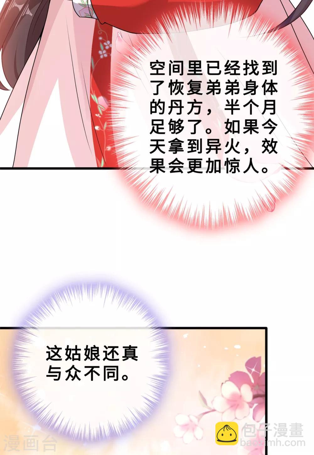 第19话 半个月后，擂台见！-第21话
