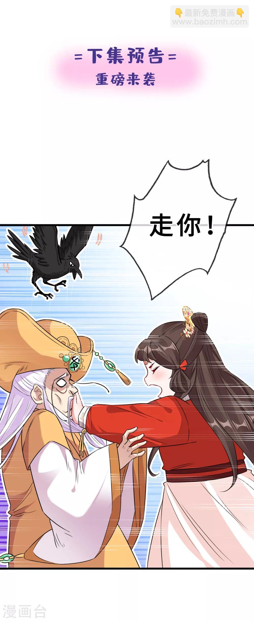第19话 半个月后，擂台见！-第21话