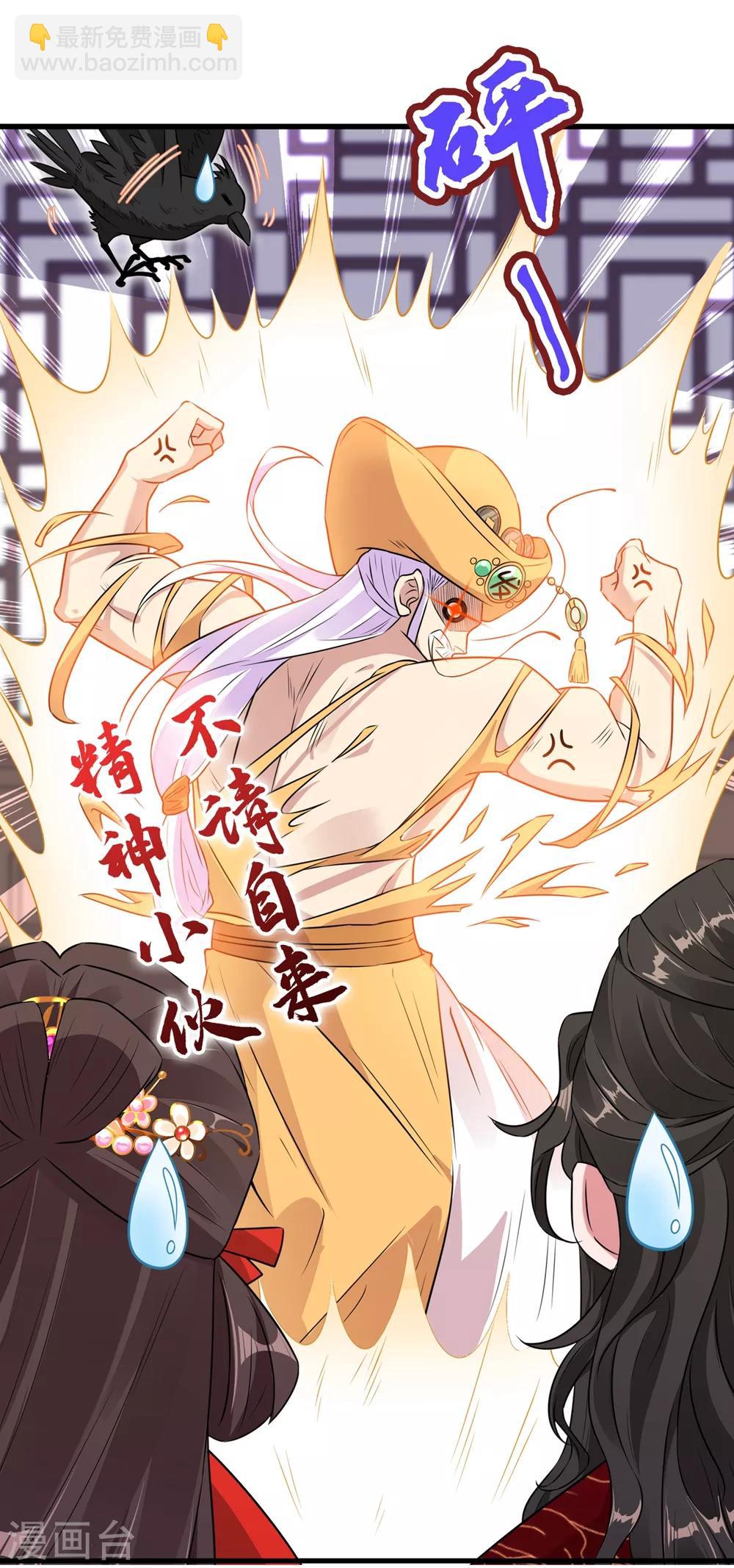 第19话 半个月后，擂台见！-第21话