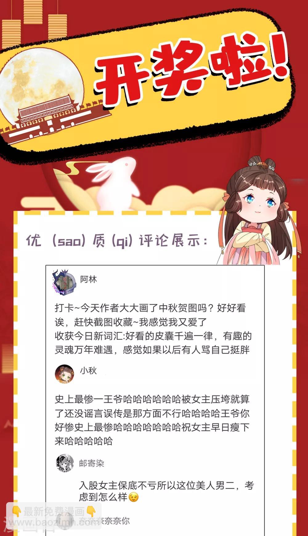 第19话 半个月后，擂台见！-第21话