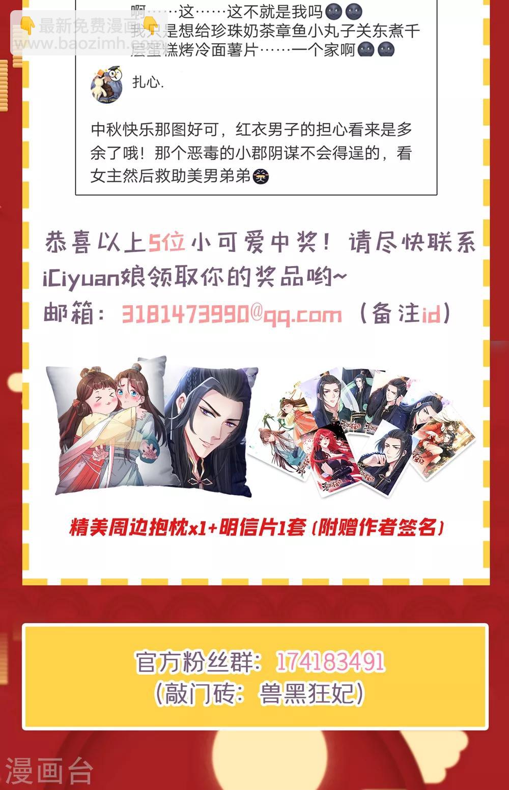 第19话 半个月后，擂台见！-第21话