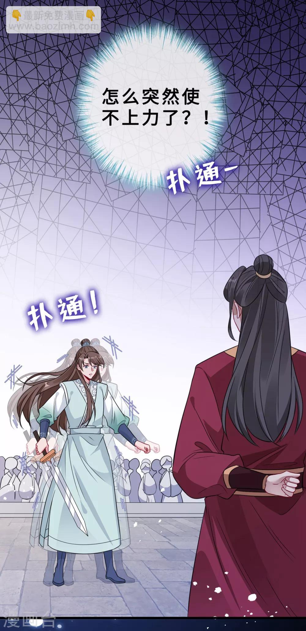 第19话 半个月后，擂台见！-第21话