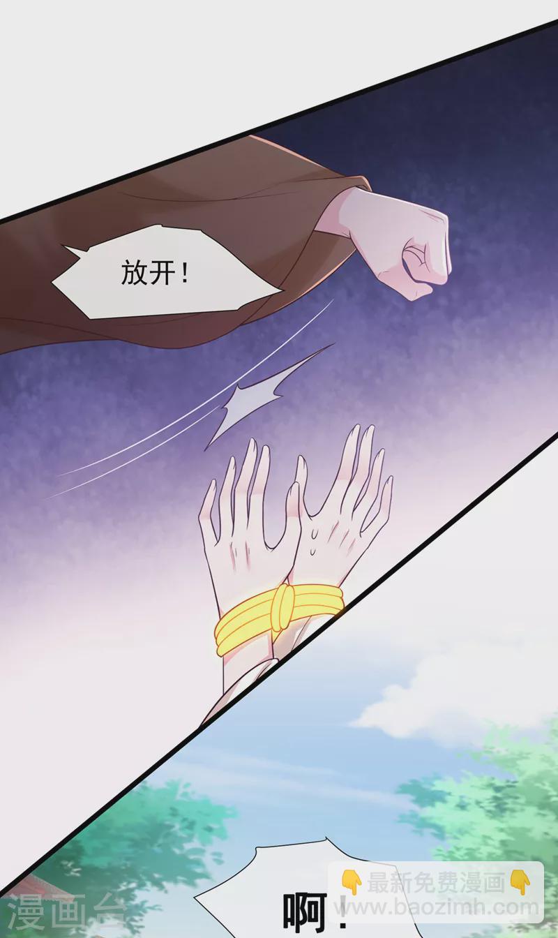 第197话 杀我？你也配！-第201话