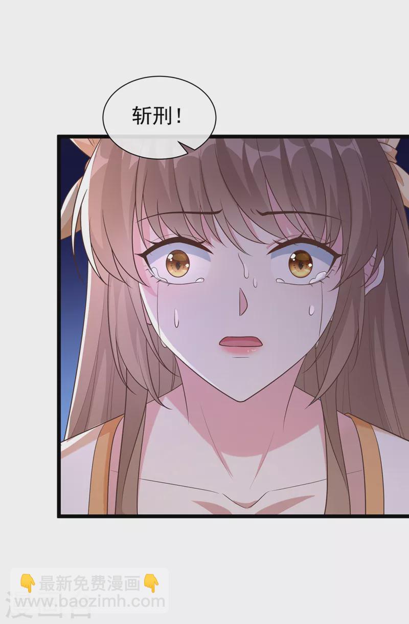 第197话 杀我？你也配！-第201话