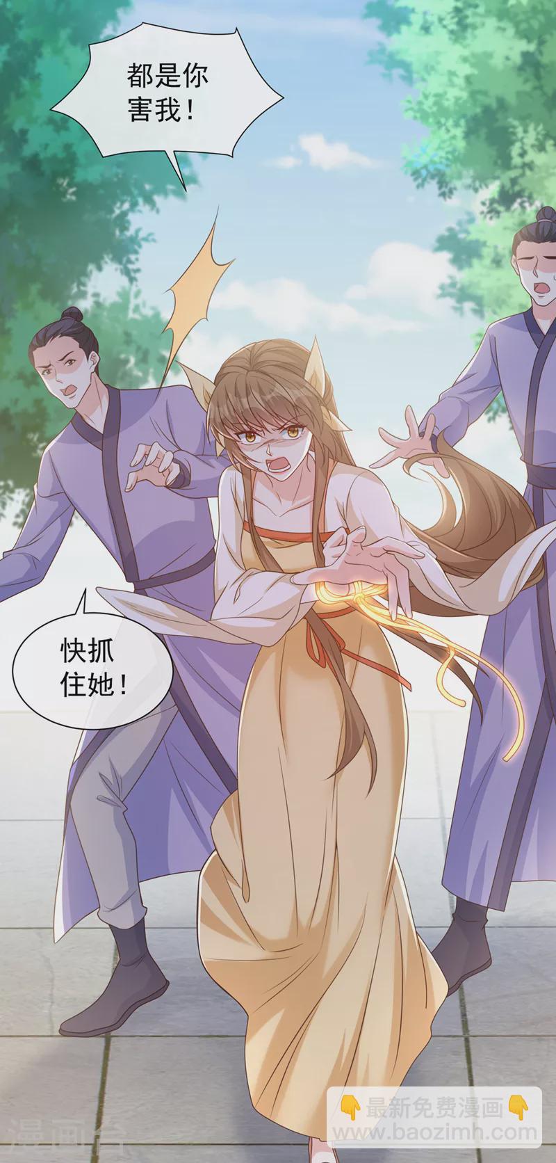 第197话 杀我？你也配！-第201话