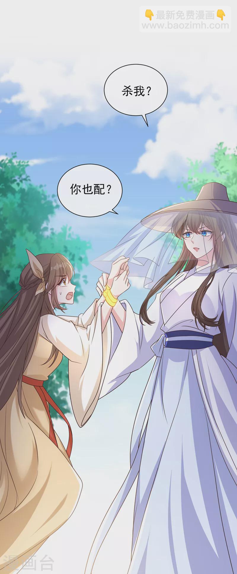 第197话 杀我？你也配！-第201话