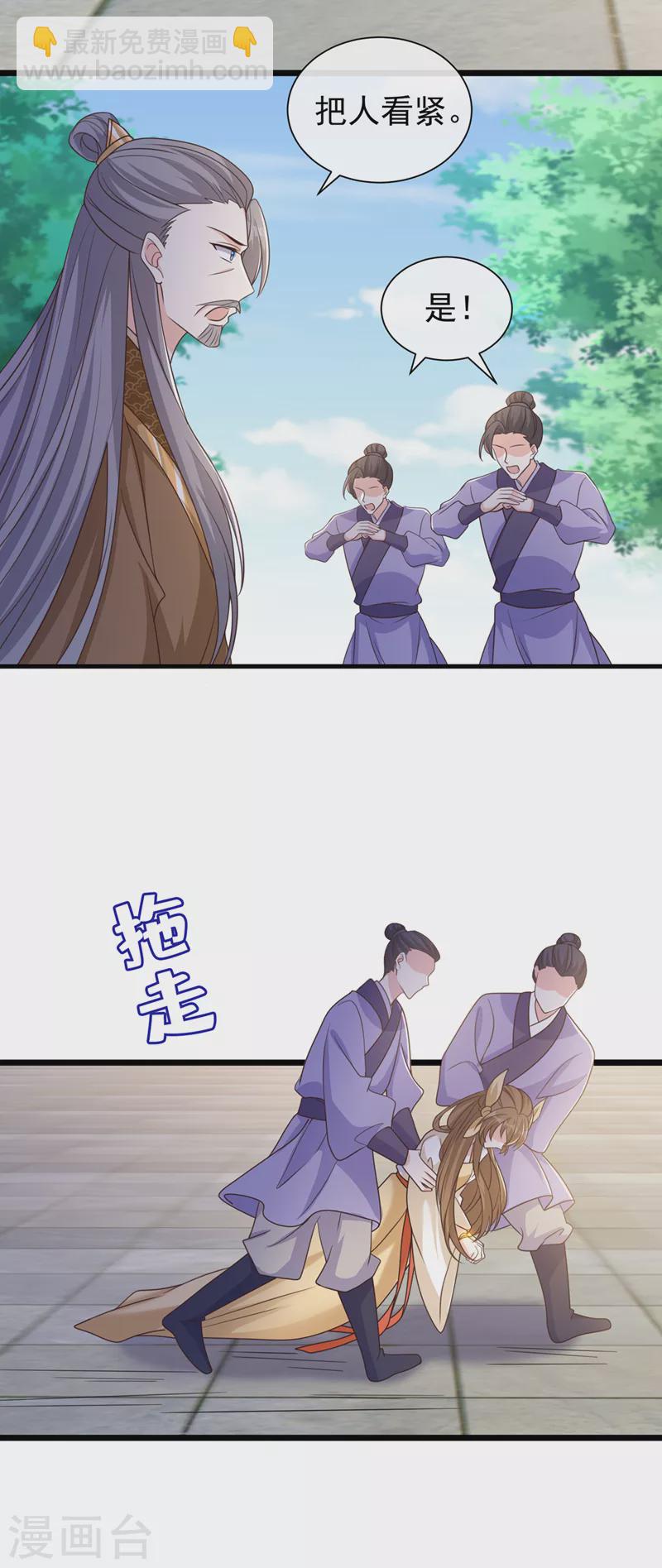 第197话 杀我？你也配！-第201话