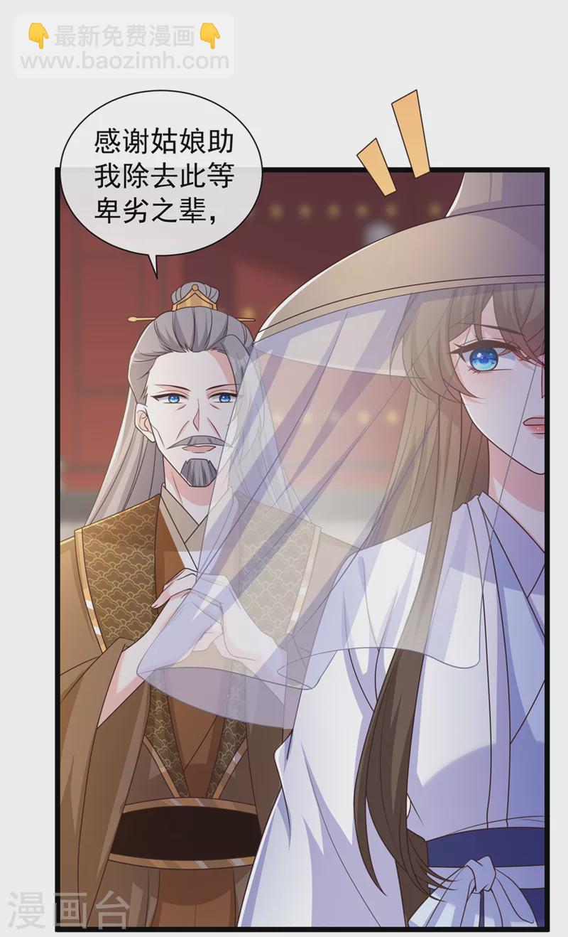 第197话 杀我？你也配！-第201话