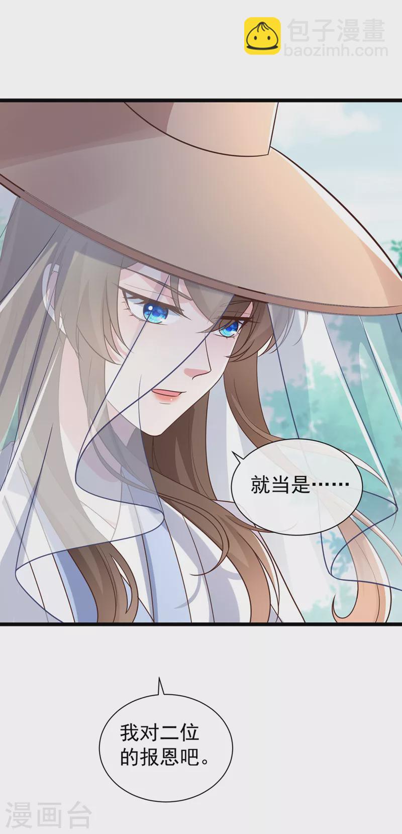 第197话 杀我？你也配！-第201话