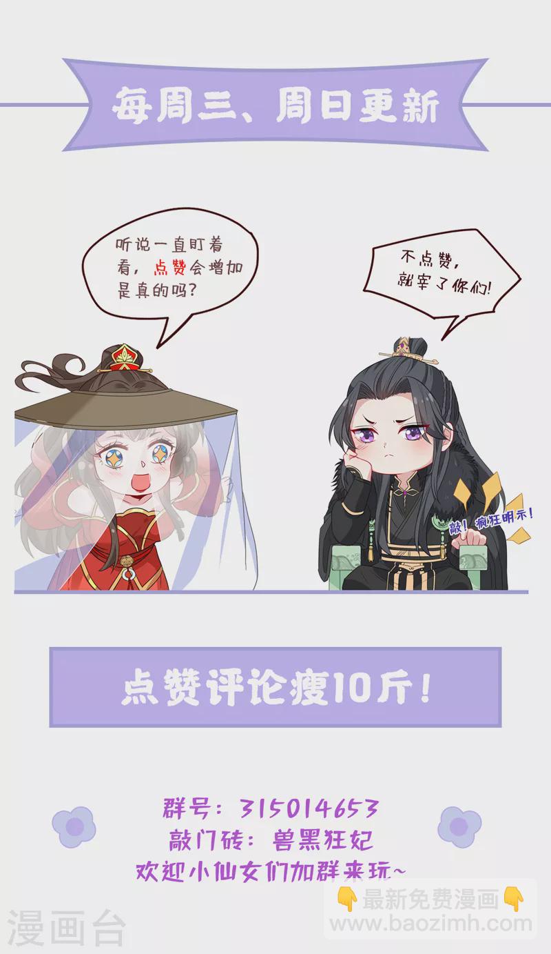 第197话 杀我？你也配！-第201话