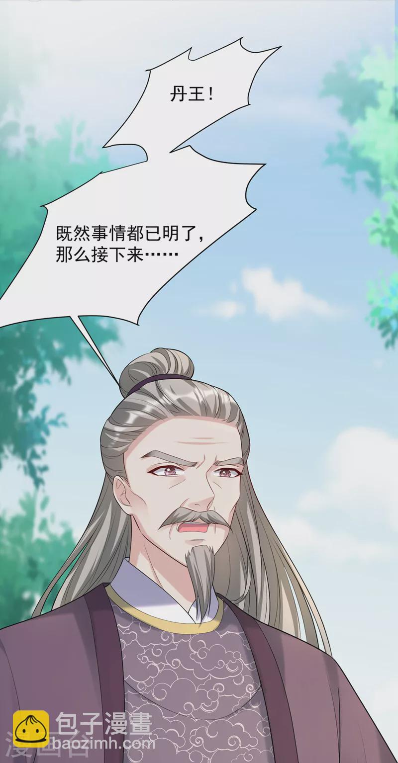 第197话 杀我？你也配！-第201话