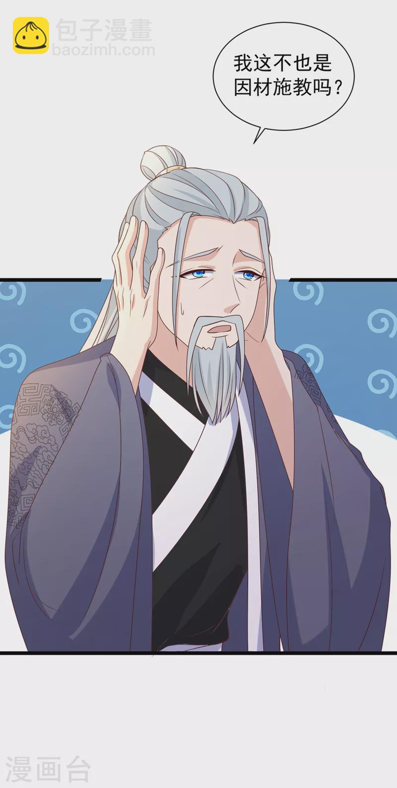 第199话 你敢对我曾孙下手！-第203话