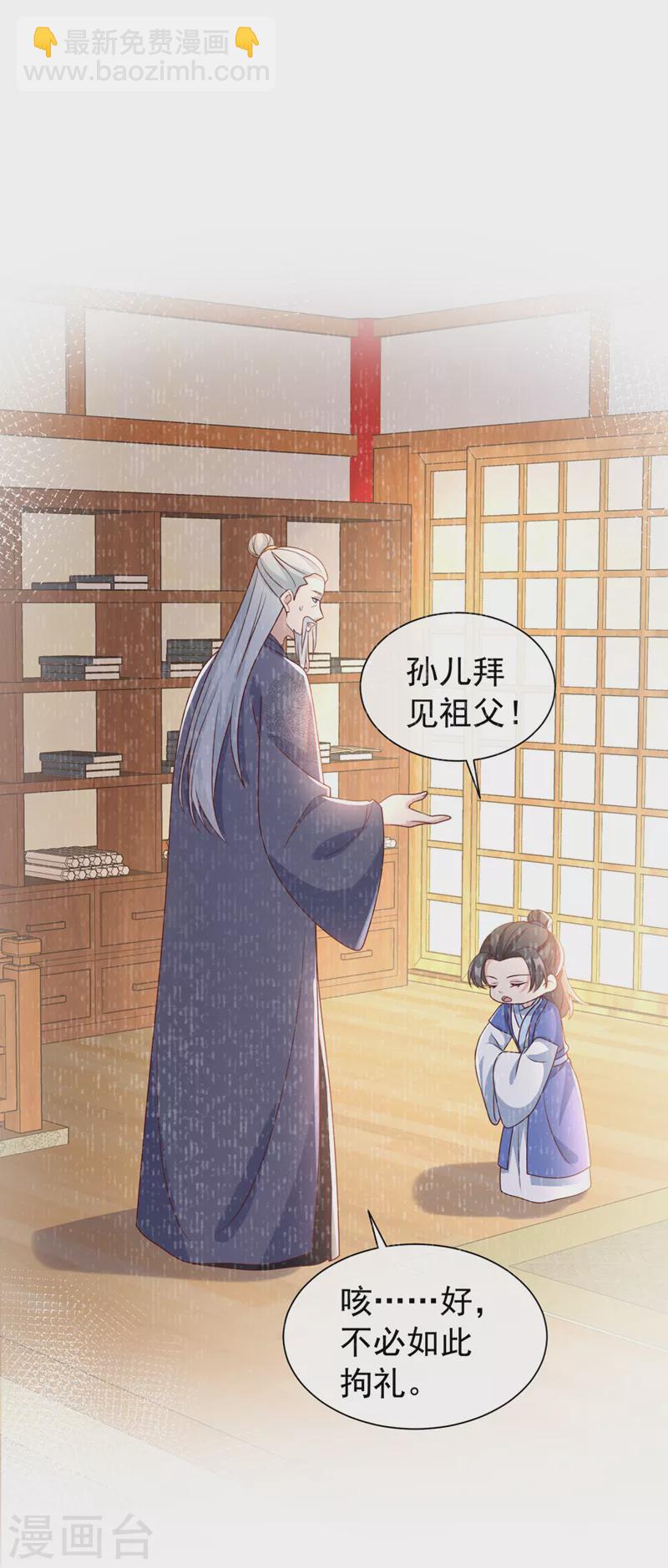 第199话 你敢对我曾孙下手！-第203话