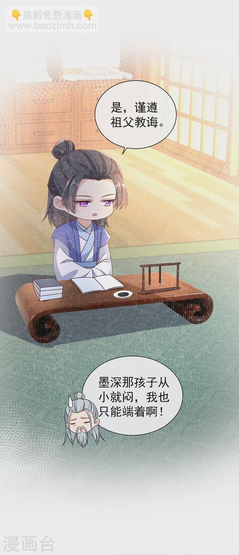第199话 你敢对我曾孙下手！-第203话