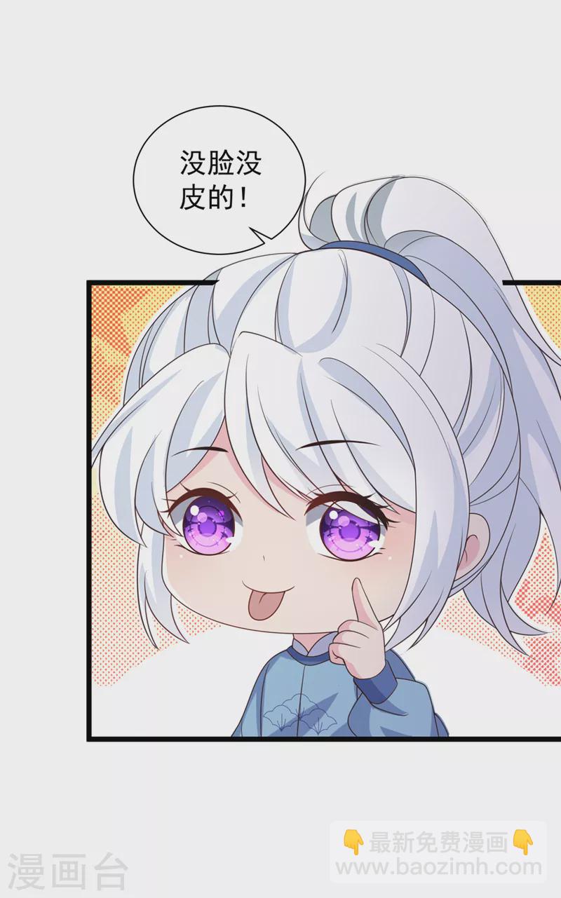 第199话 你敢对我曾孙下手！-第203话