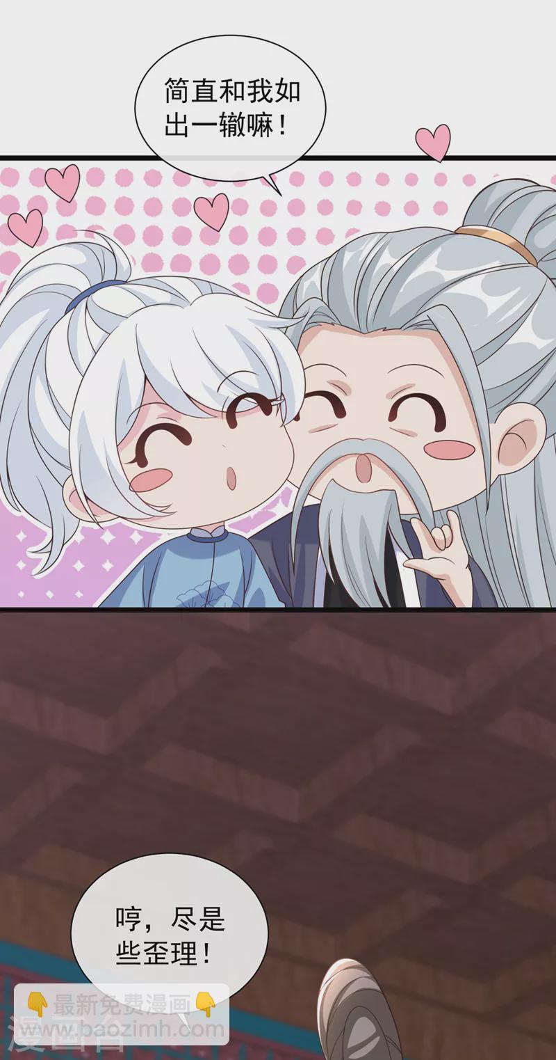 第199话 你敢对我曾孙下手！-第203话