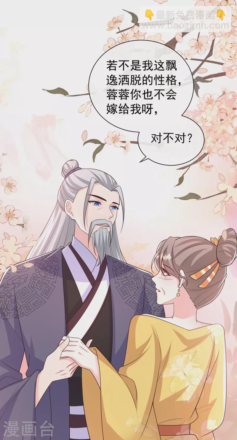 第199话 你敢对我曾孙下手！-第203话