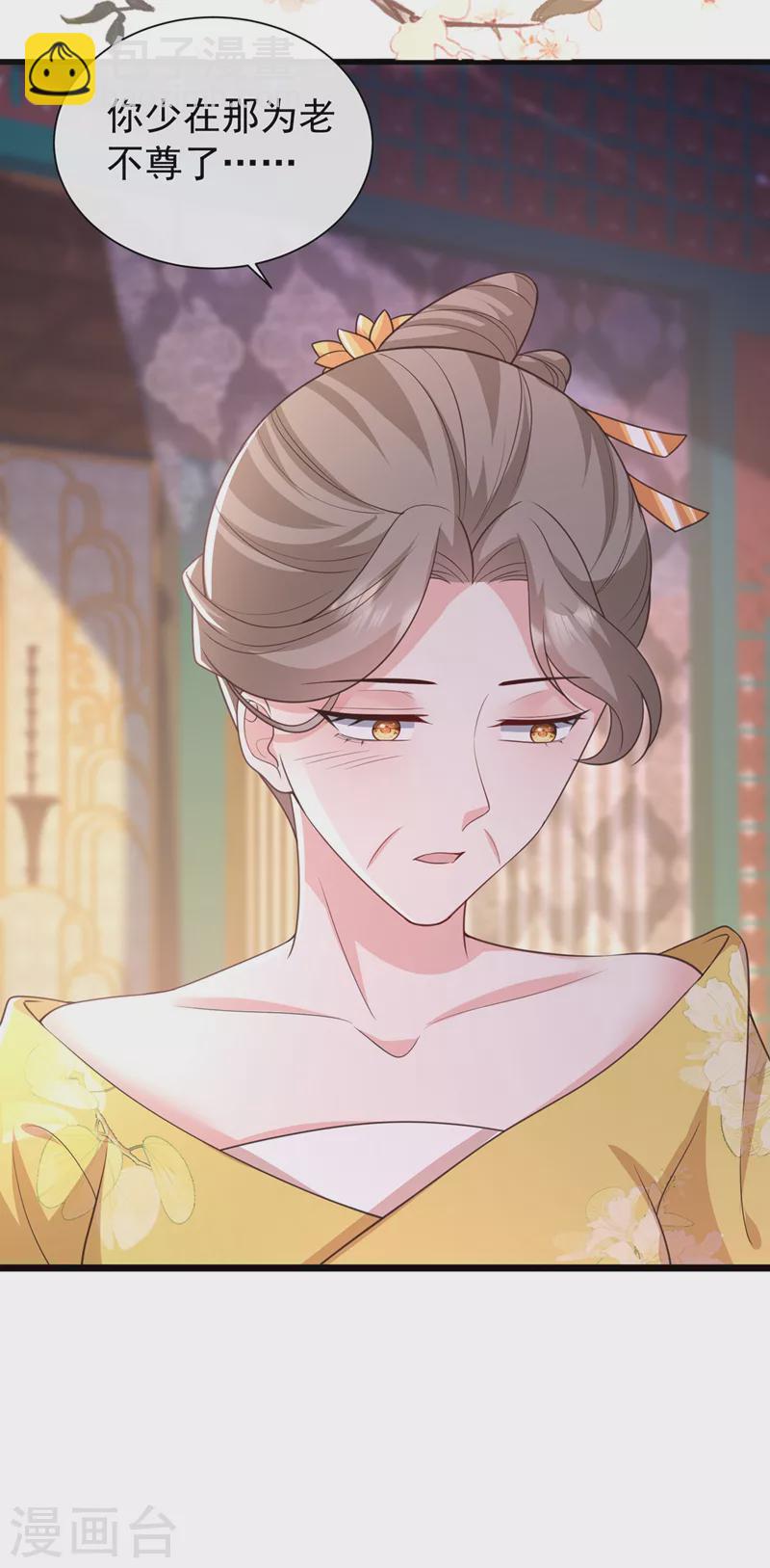 第199话 你敢对我曾孙下手！-第203话