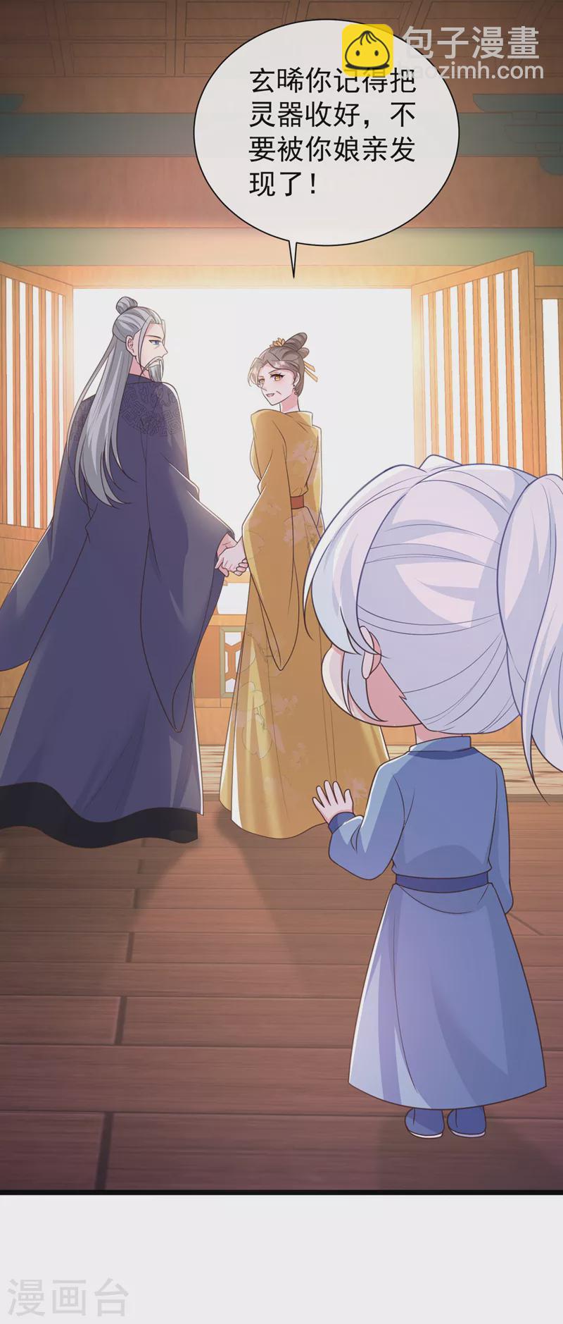 第199话 你敢对我曾孙下手！-第203话
