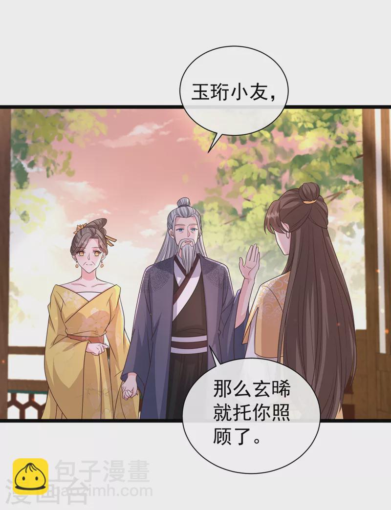 第199话 你敢对我曾孙下手！-第203话