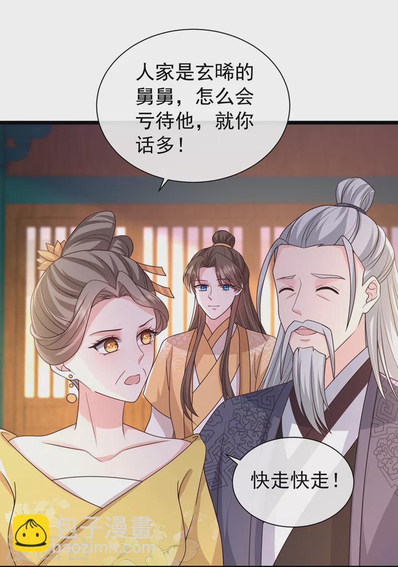第199话 你敢对我曾孙下手！-第203话